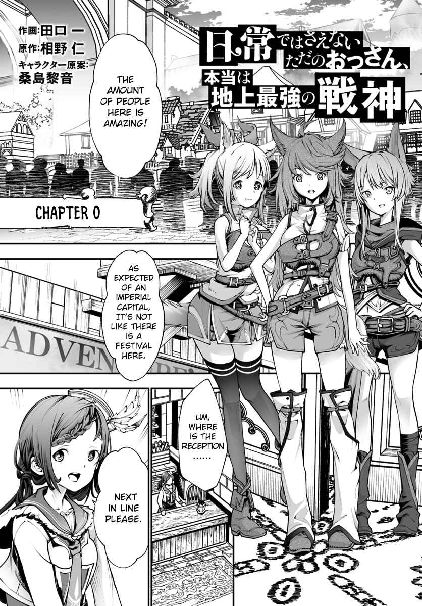 Page 2 Chapter 0 Nichijou de wa Saenai Tada no Ossan, Hontou wa Chijou Saikyo no Senshin