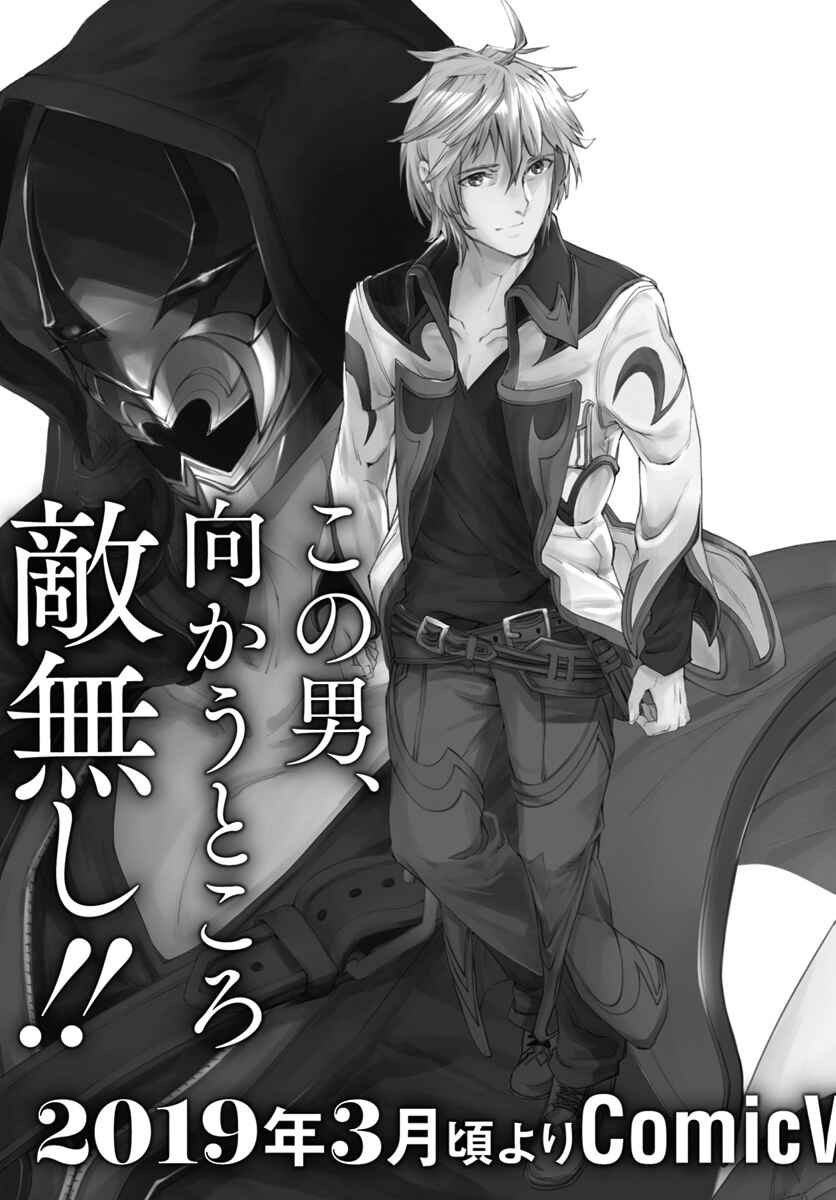 Page 4 Chapter 0 Nichijou de wa Saenai Tada no Ossan, Hontou wa Chijou Saikyo no Senshin