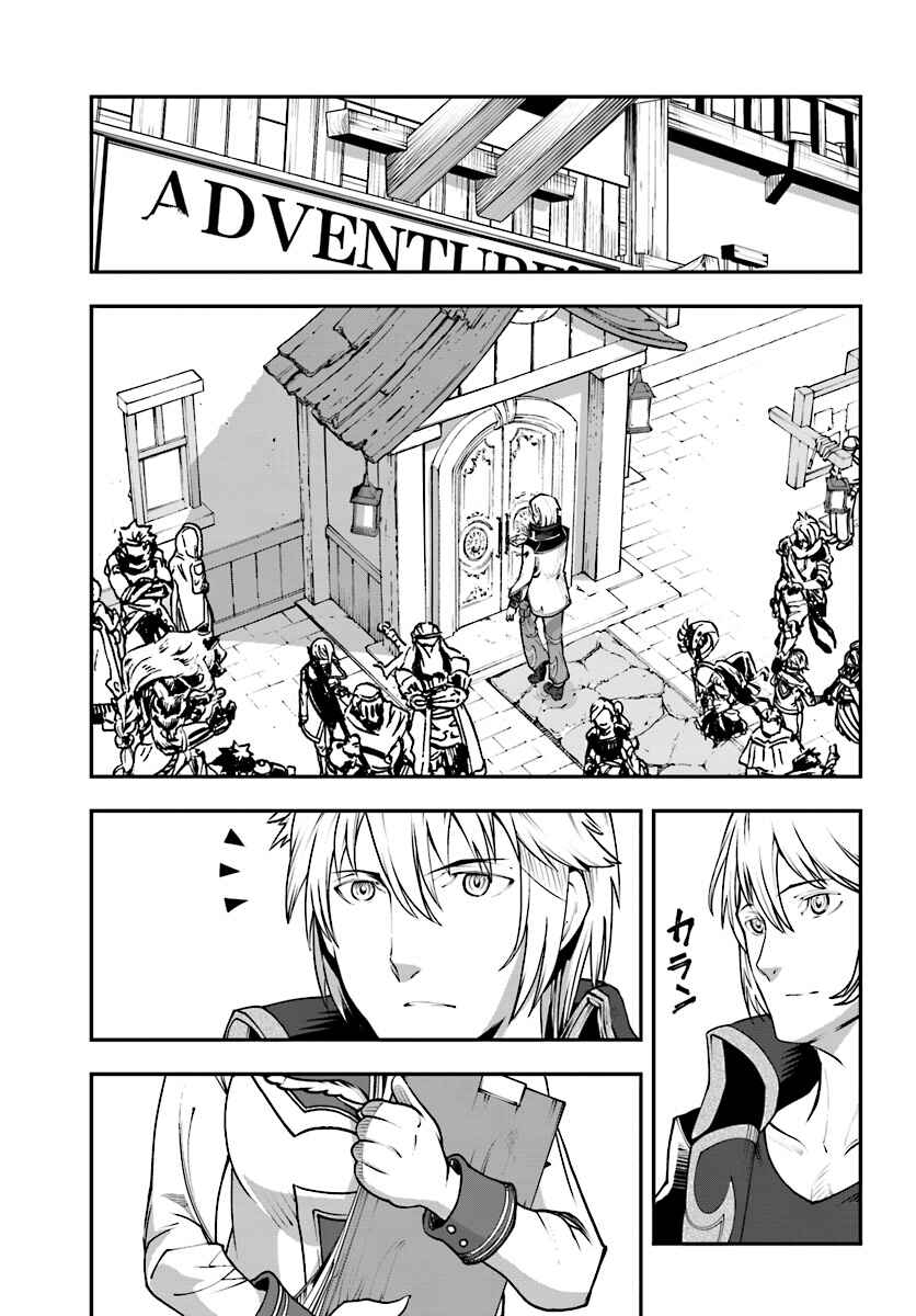Page 10 Chapter 2 Nichijou de wa Saenai Tada no Ossan, Hontou wa Chijou Saikyo no Senshin