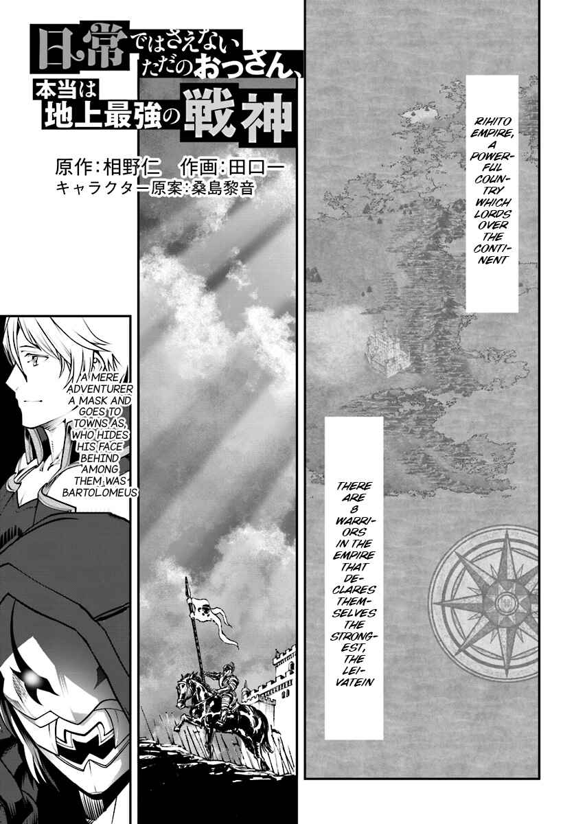 Page 2 Chapter 2 Nichijou de wa Saenai Tada no Ossan, Hontou wa Chijou Saikyo no Senshin