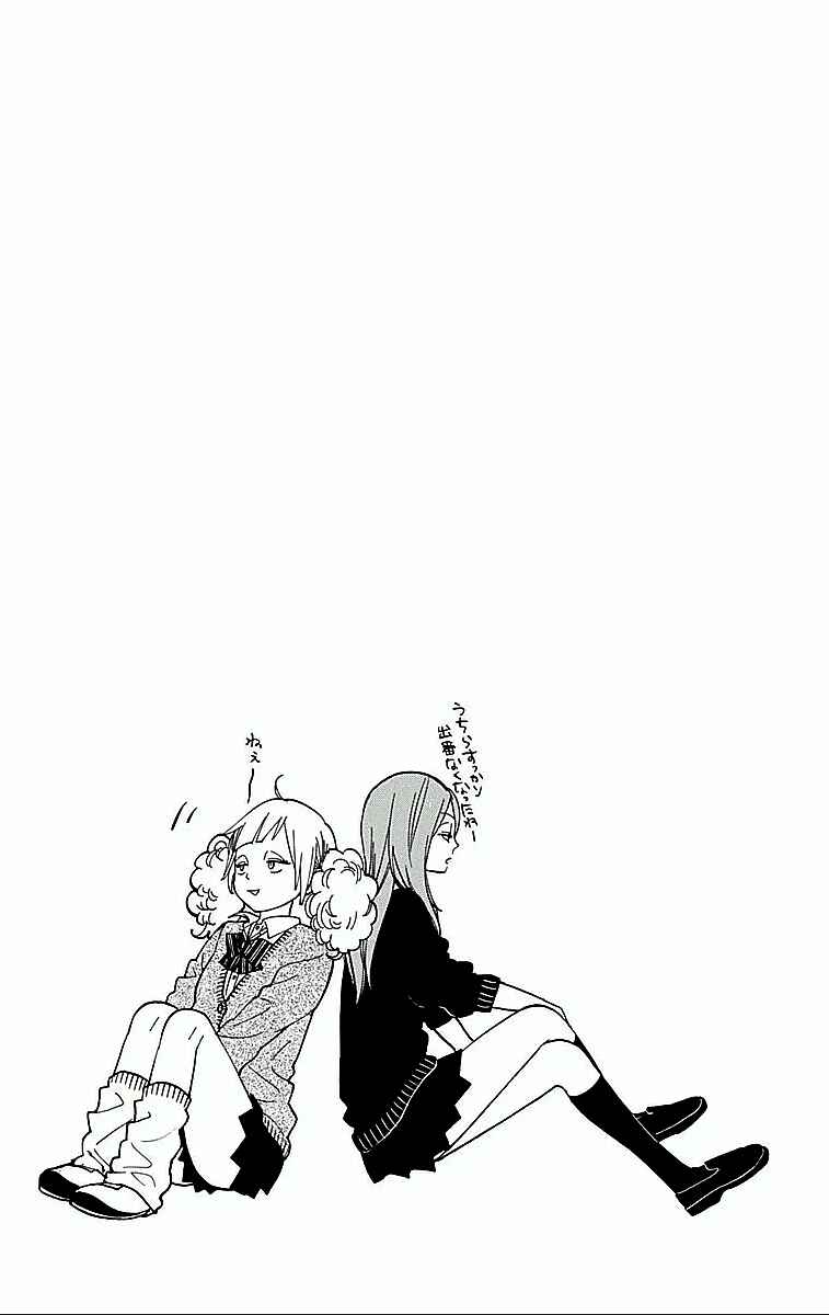 Page 43 Chapter 18 Wolf Girl and Black Prince