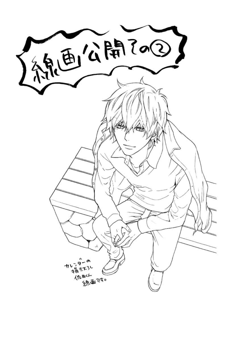Page 3 Chapter 47.5 Wolf Girl and Black Prince