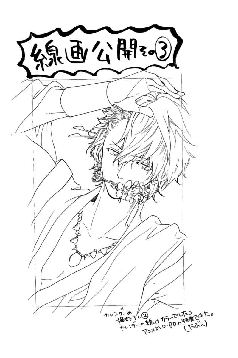 Page 31 Chapter 47.5 Wolf Girl and Black Prince