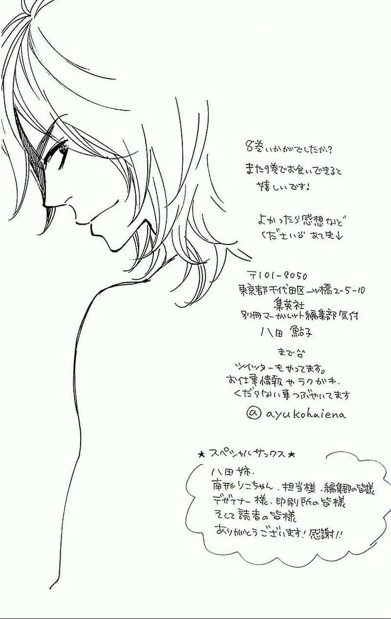 Page 40 Chapter 29.5 Wolf Girl and Black Prince