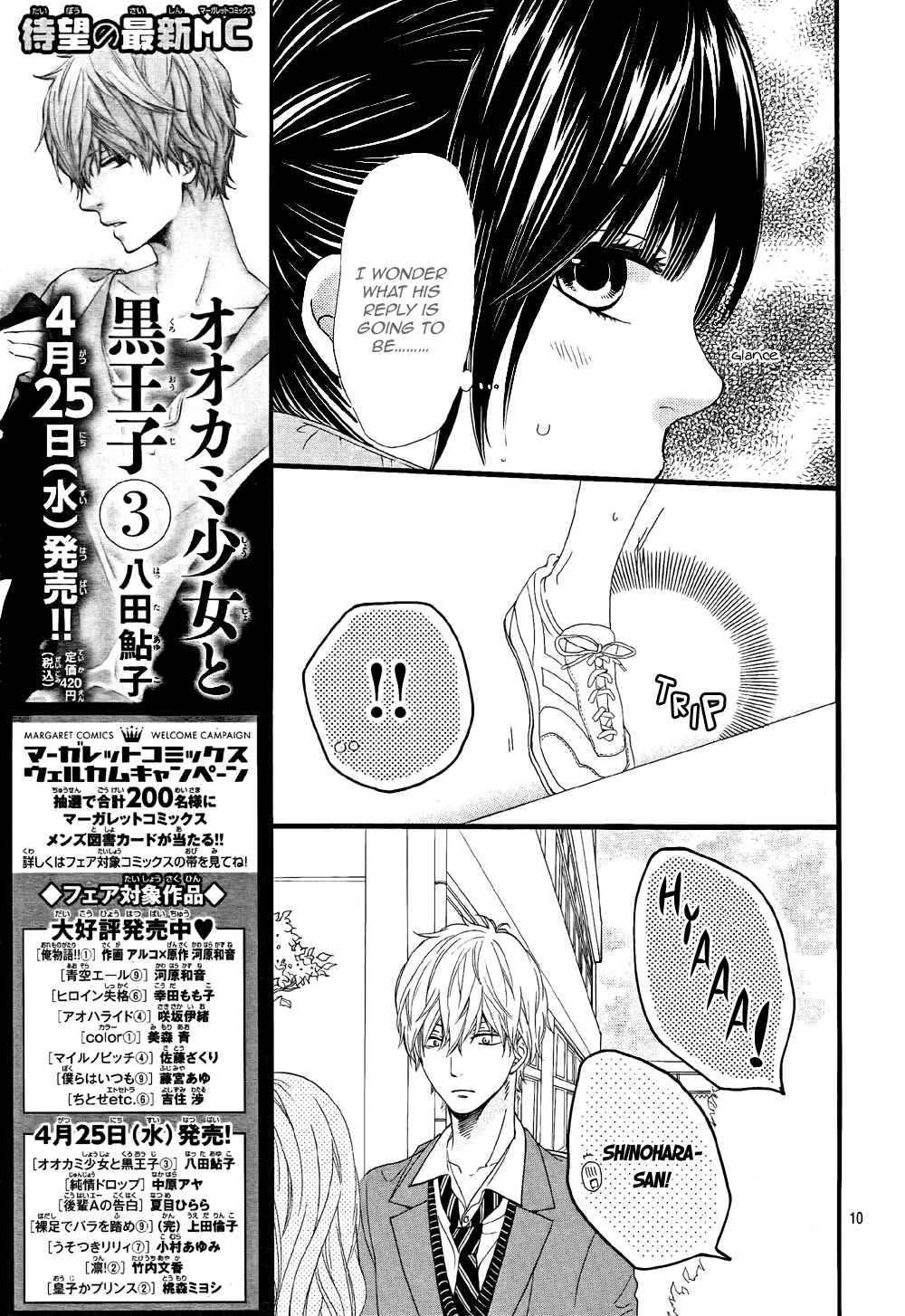 Page 15 Chapter 11 Wolf Girl and Black Prince