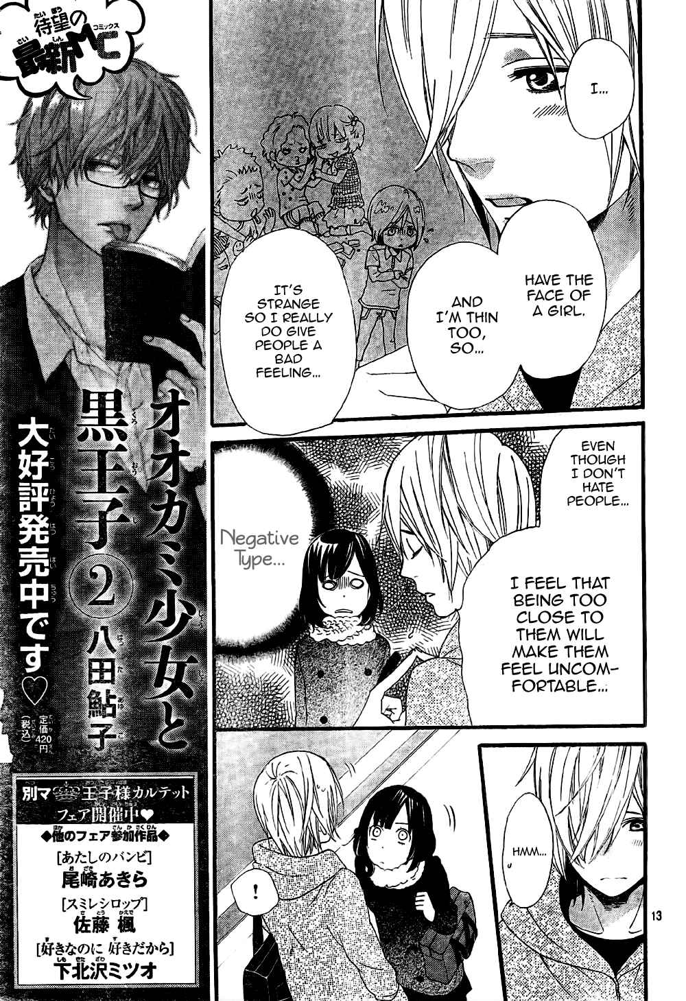 Page 13 Chapter 9 Wolf Girl and Black Prince