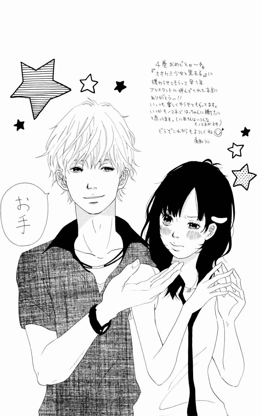 Page 4 Chapter 13 Wolf Girl and Black Prince