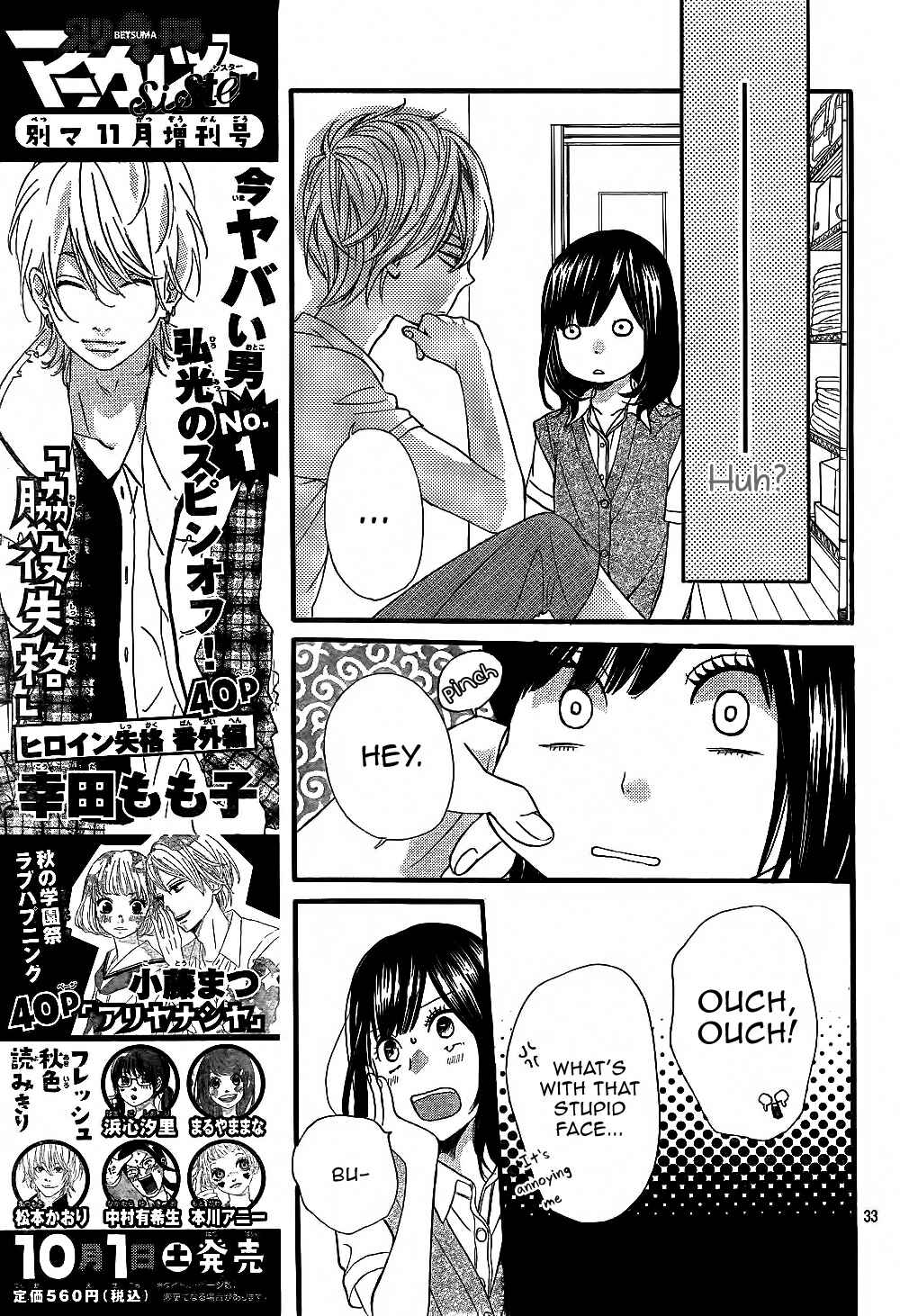 Page 33 Chapter 4 Wolf Girl and Black Prince