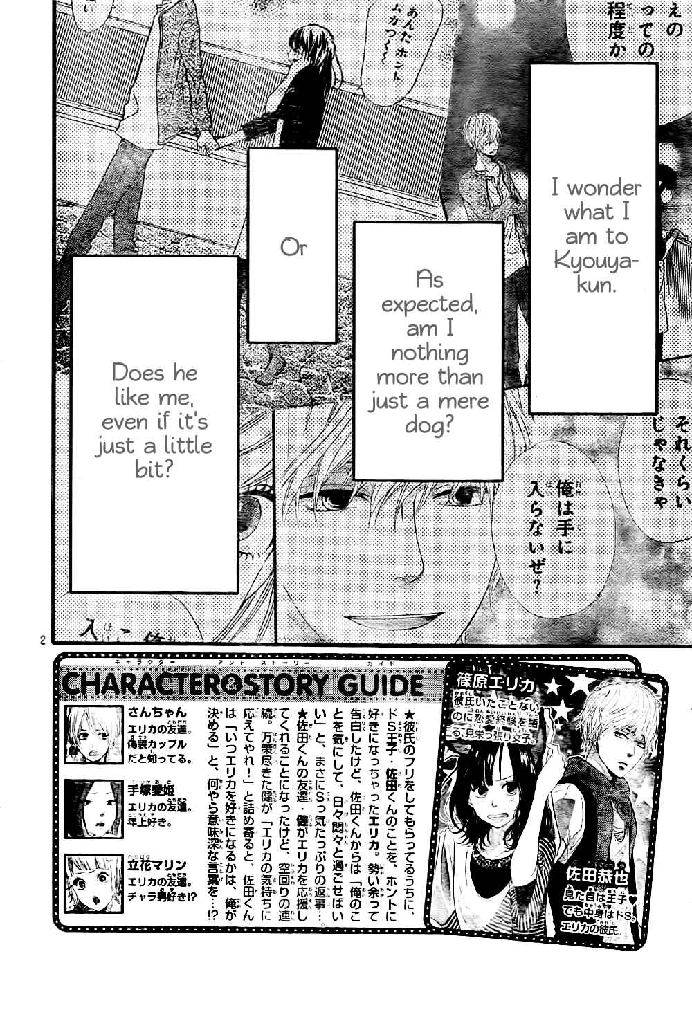 Page 2 Chapter 7 Wolf Girl and Black Prince