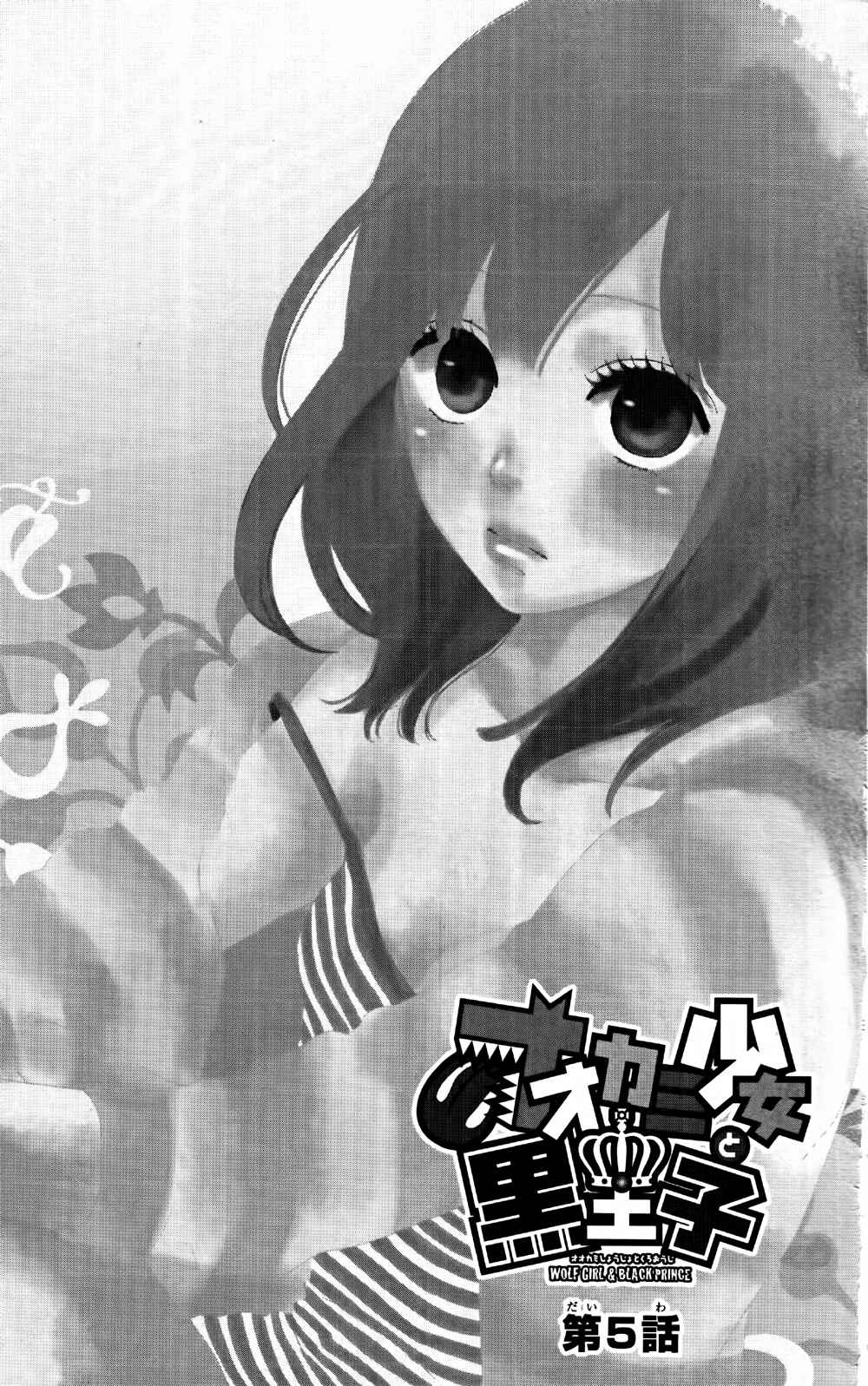 Page 6 Chapter 5 Wolf Girl and Black Prince