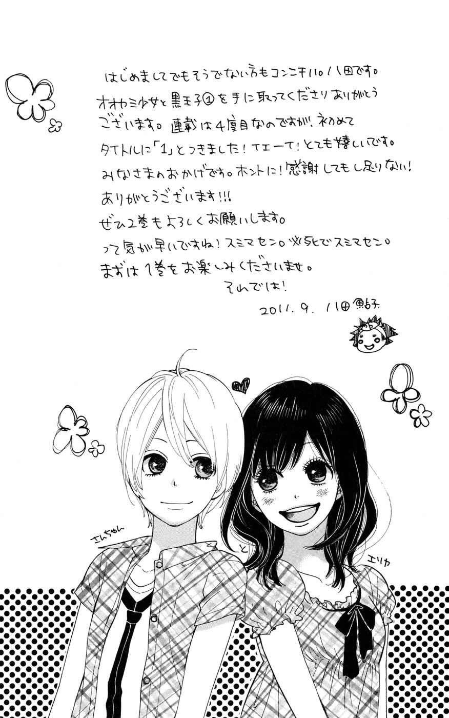 Page 6 Chapter 1 Wolf Girl and Black Prince