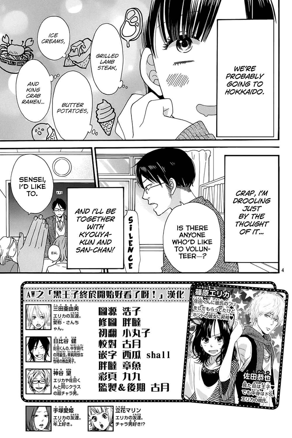 Page 6 Chapter 39 Wolf Girl and Black Prince