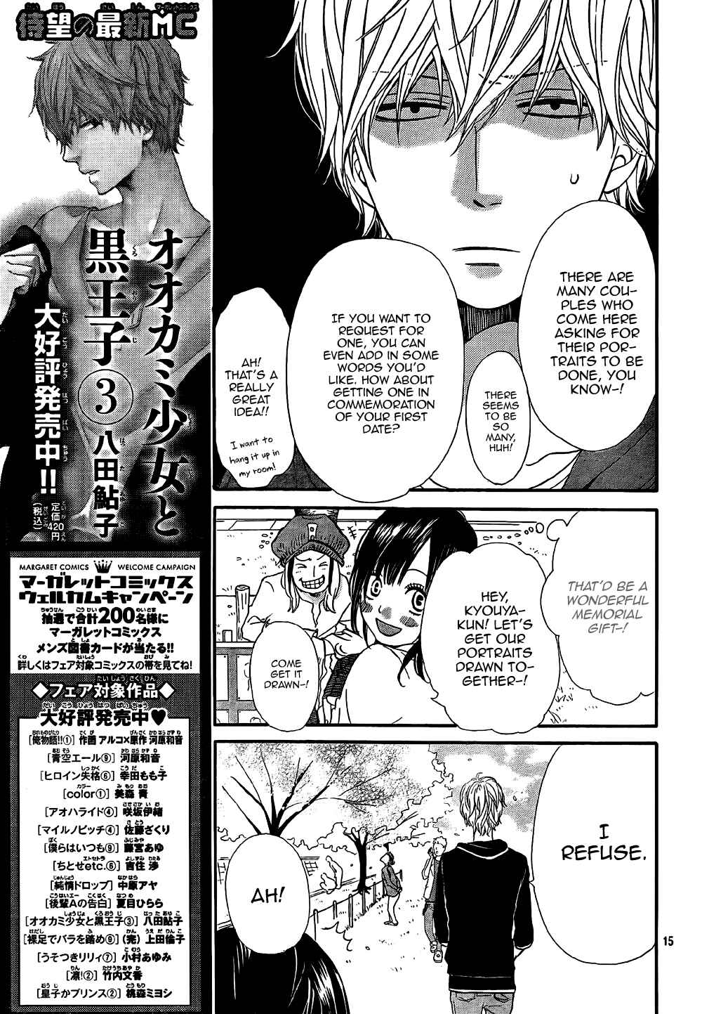 Page 15 Chapter 12 Wolf Girl and Black Prince