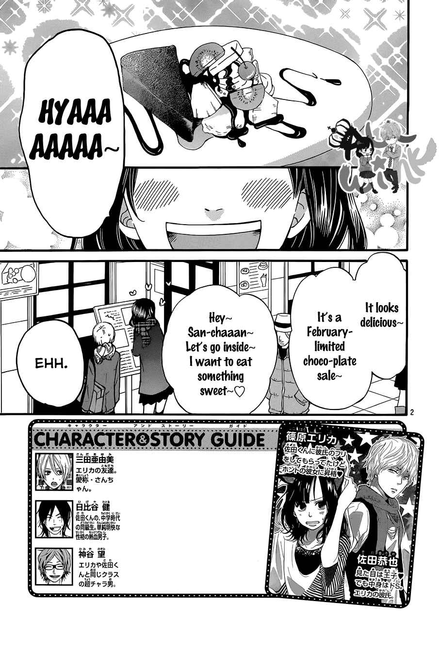 Page 3 Chapter 32 Wolf Girl and Black Prince
