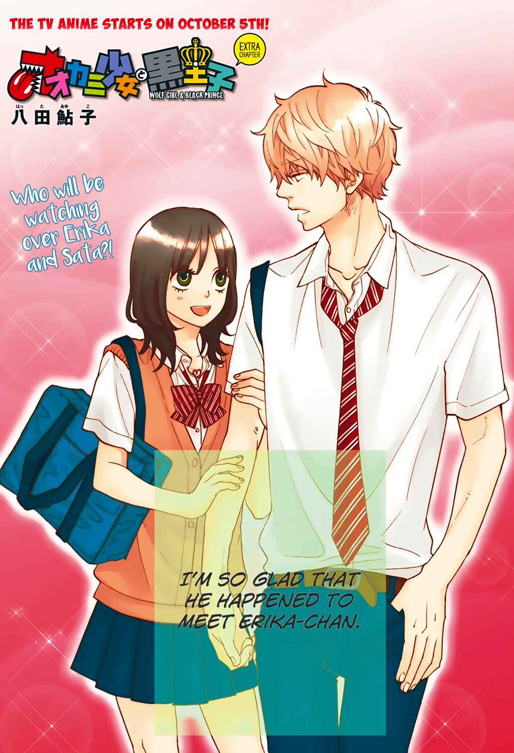 Page 1 Chapter 40.5 Wolf Girl and Black Prince