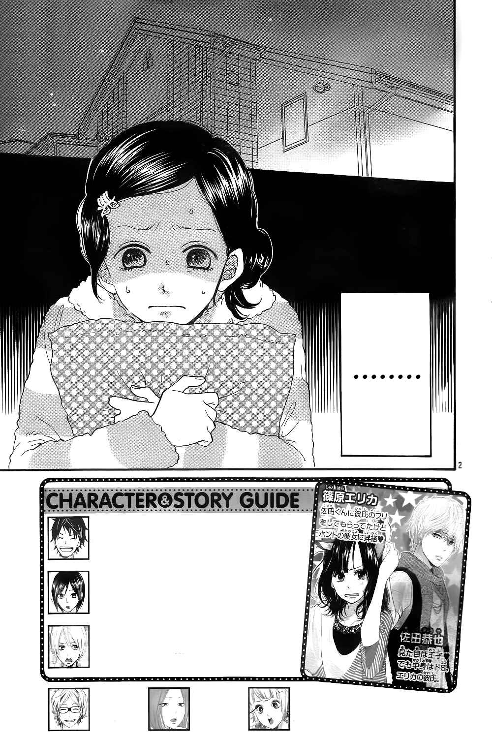 Page 3 Chapter 42 Wolf Girl and Black Prince
