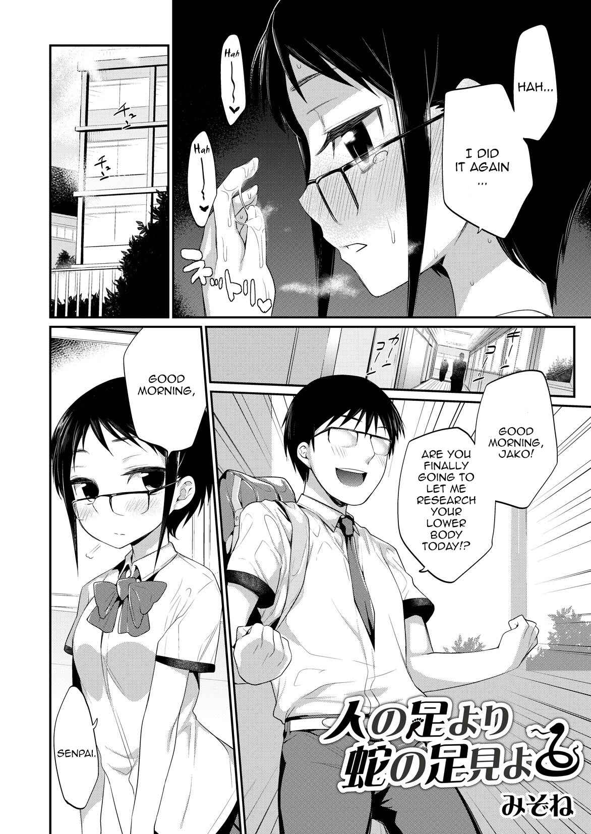 Page 2 Chapter 3 Onigashima no Iinazuke