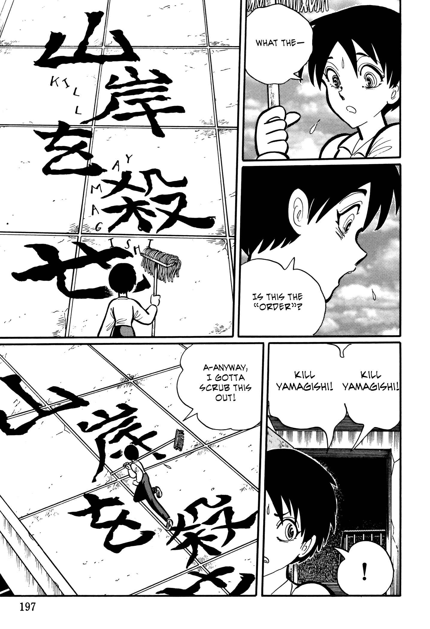 Page 7 Chapter 19 Kaidan Academy