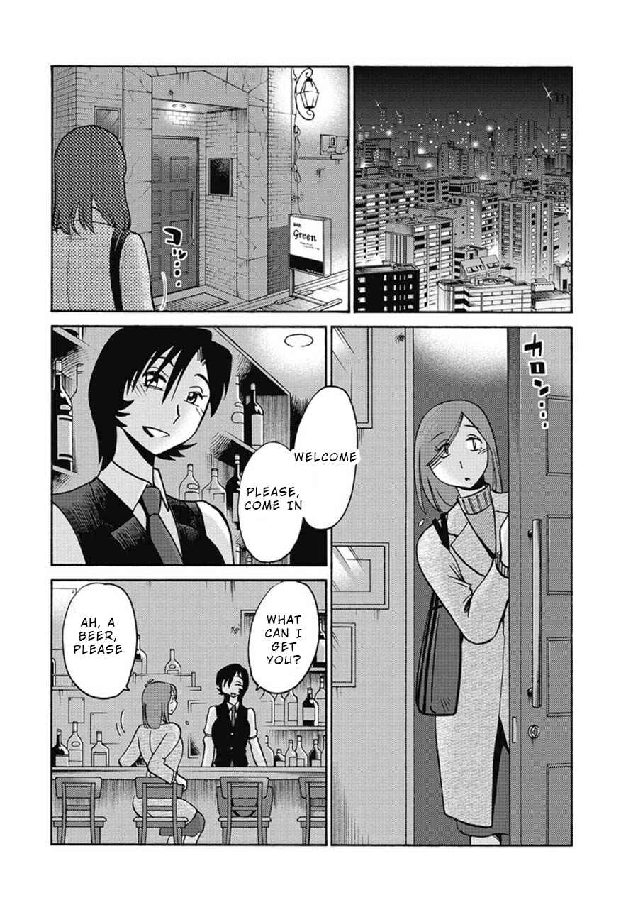 Page 2 Chapter 4 Shioris Diary