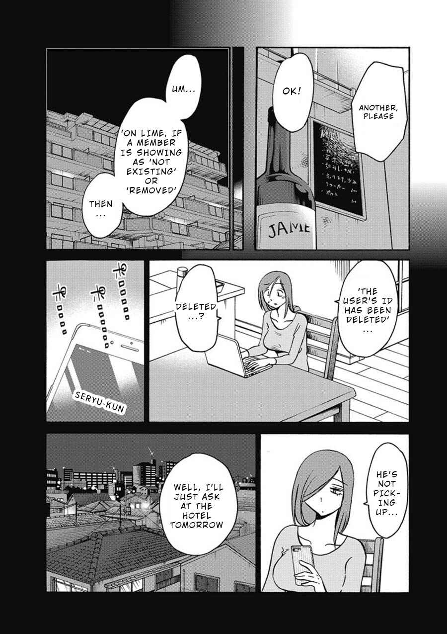 Page 5 Chapter 4 Shioris Diary