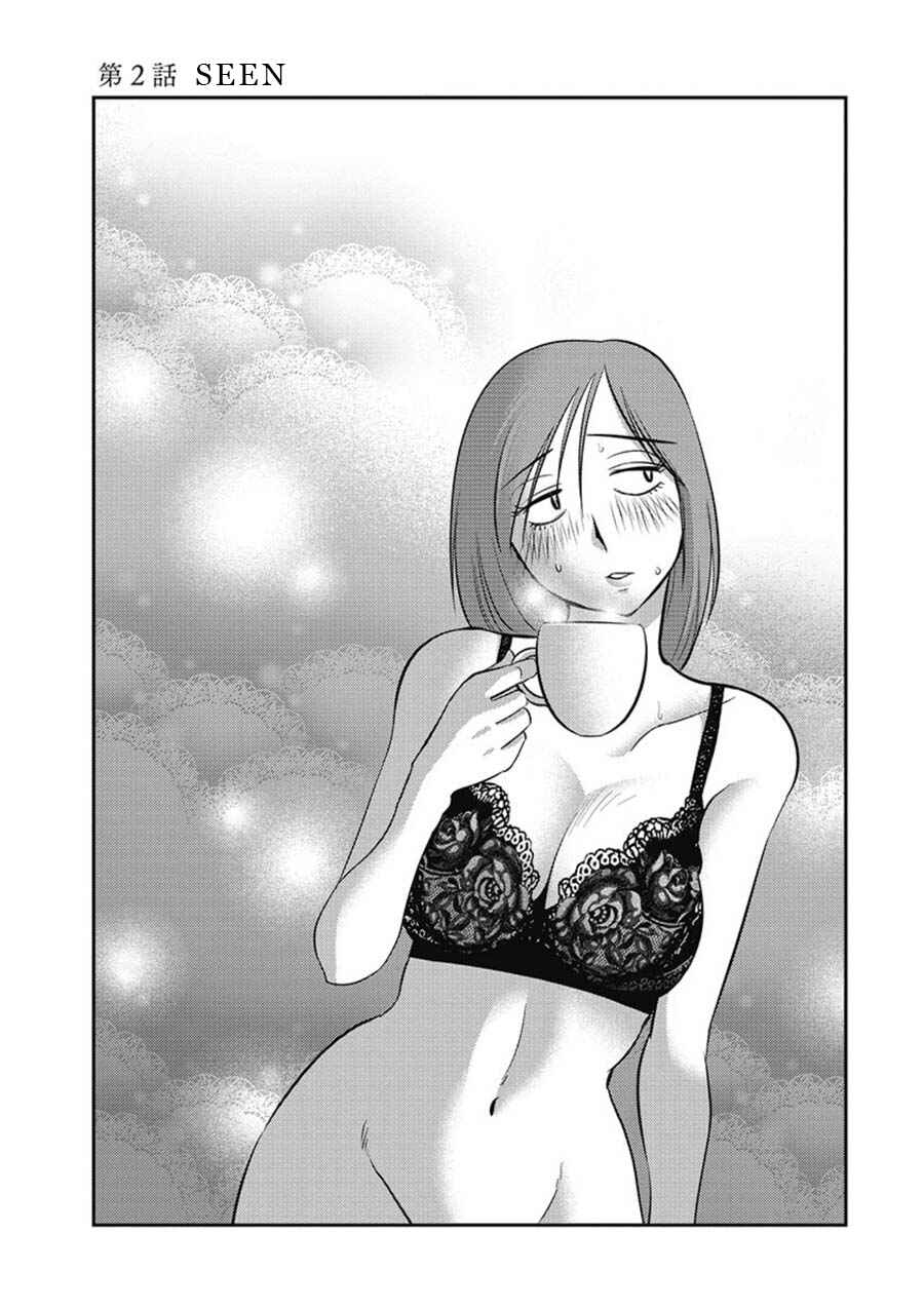 Page 1 Chapter 2 Shioris Diary
