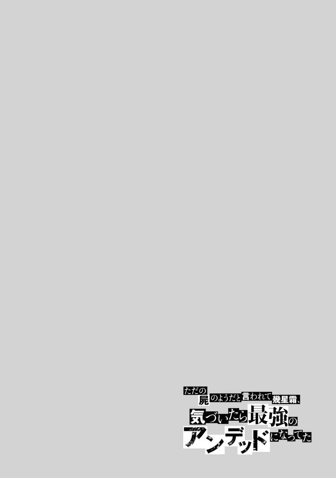 Page 26 Chapter 4 Tada no Shikabane no You da to Iwarete Ikuseisou, Kizuitara Saikyou no Undead ni Natteta