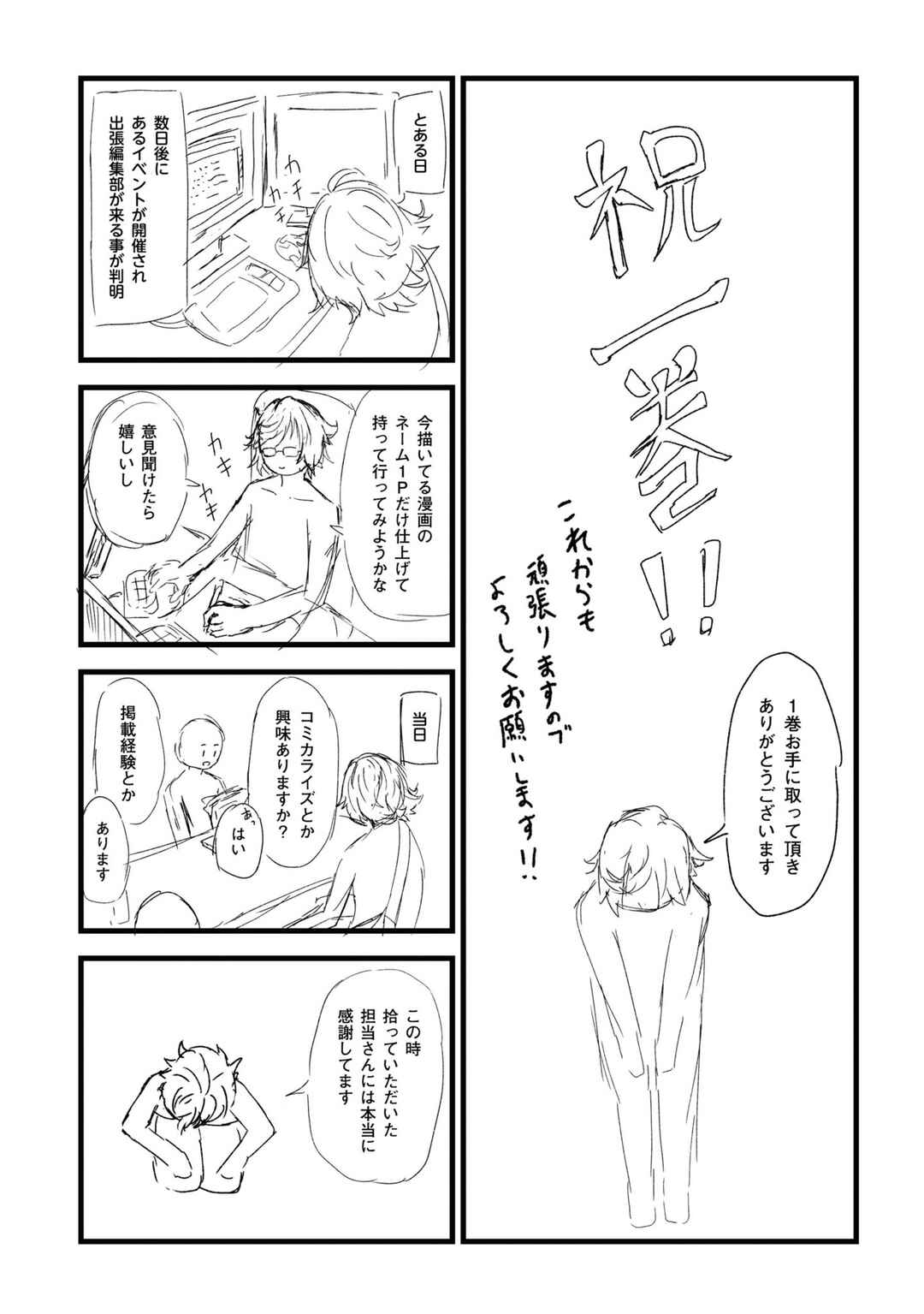 Page 43 Chapter 5 Tada no Shikabane no You da to Iwarete Ikuseisou, Kizuitara Saikyou no Undead ni Natteta