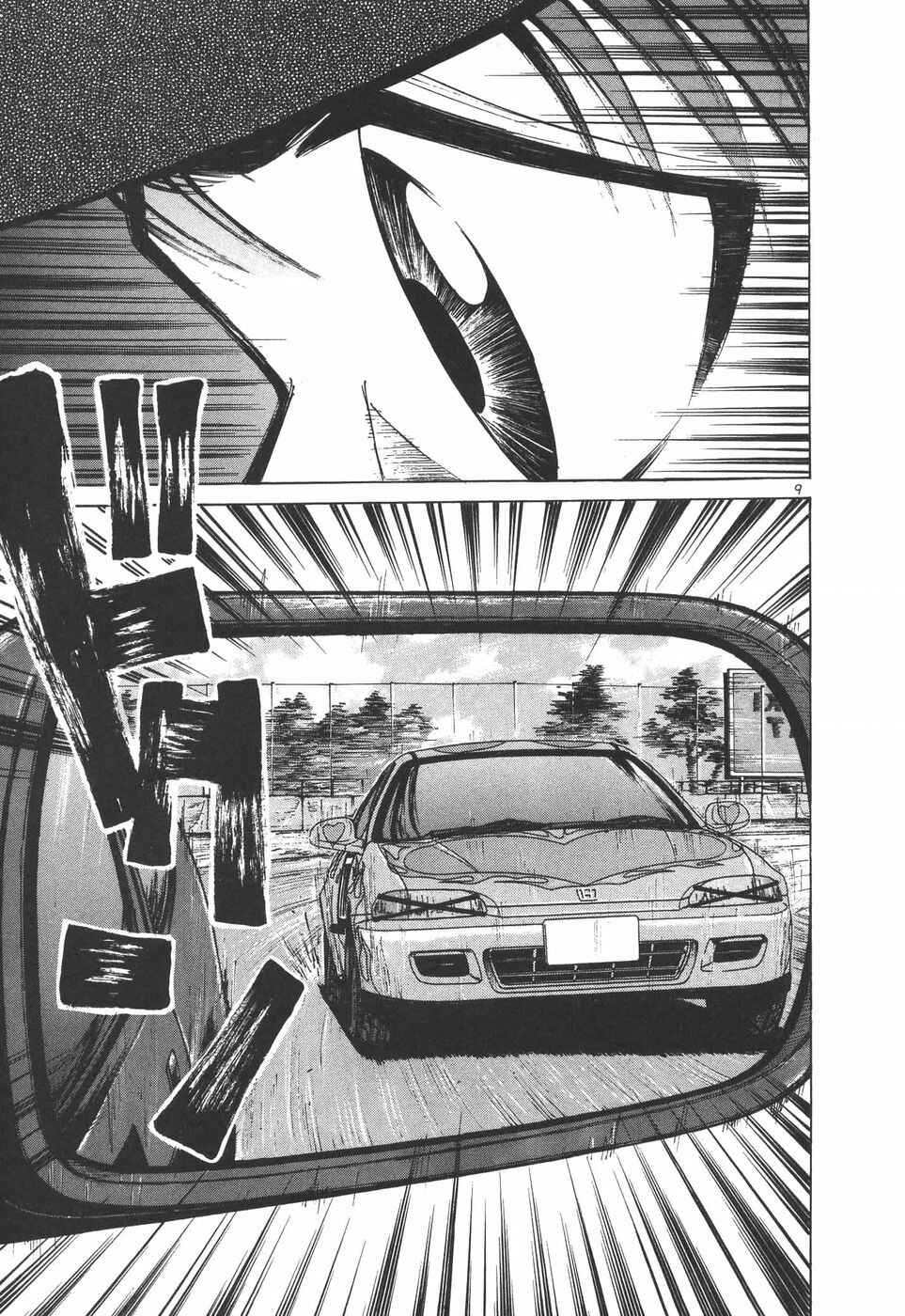 Page 8 Chapter 204 Over Rev!