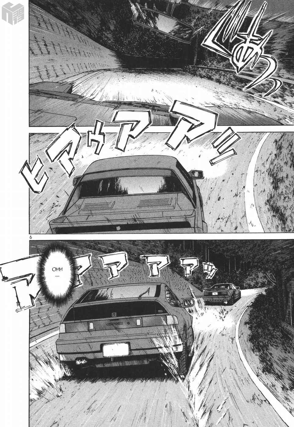 Page 5 Chapter 179 Over Rev!