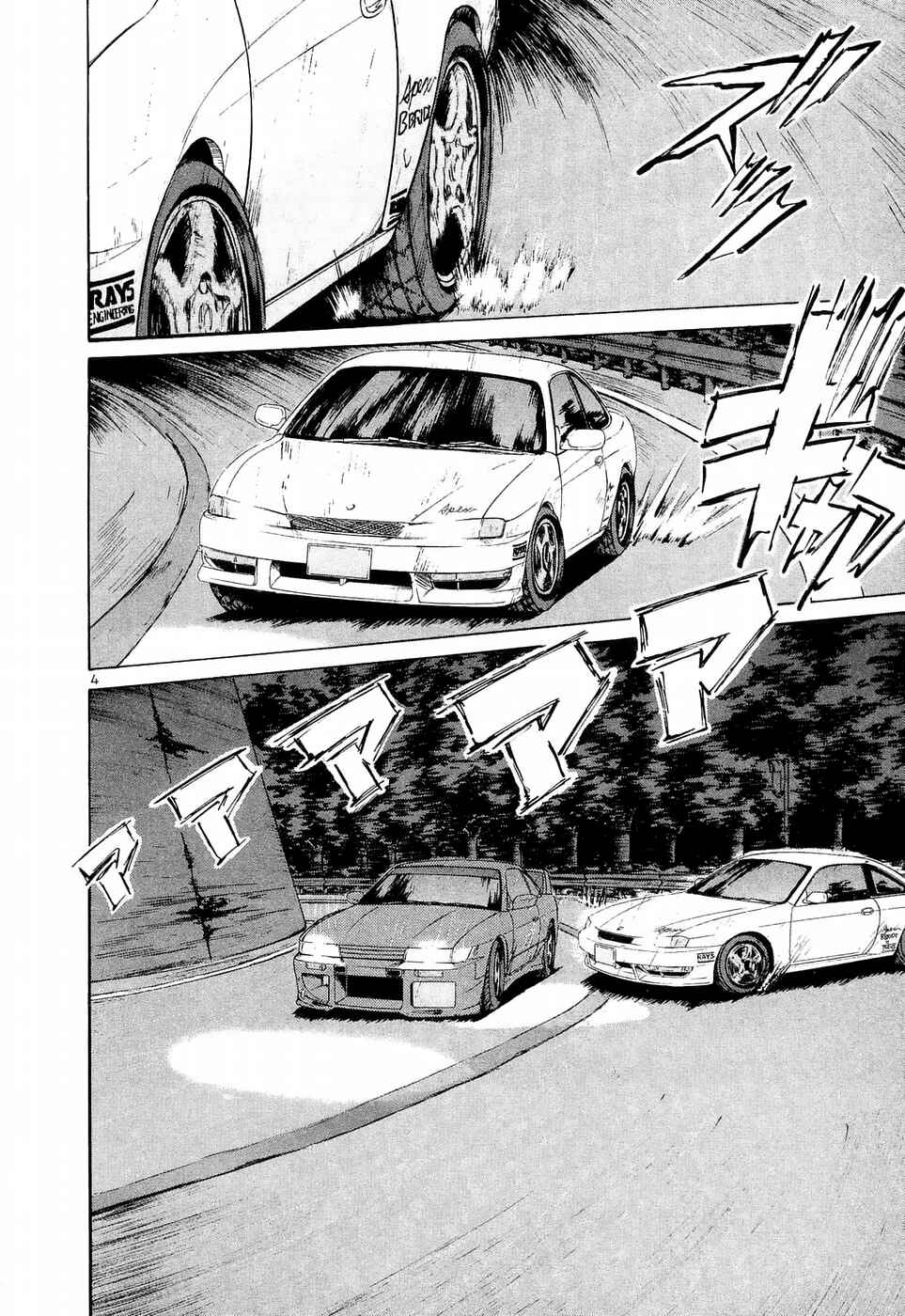 Page 3 Chapter 232 Over Rev!