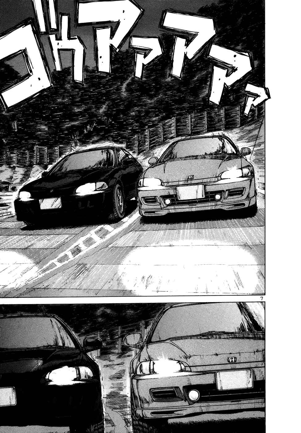 Page 8 Chapter 71 Over Rev!