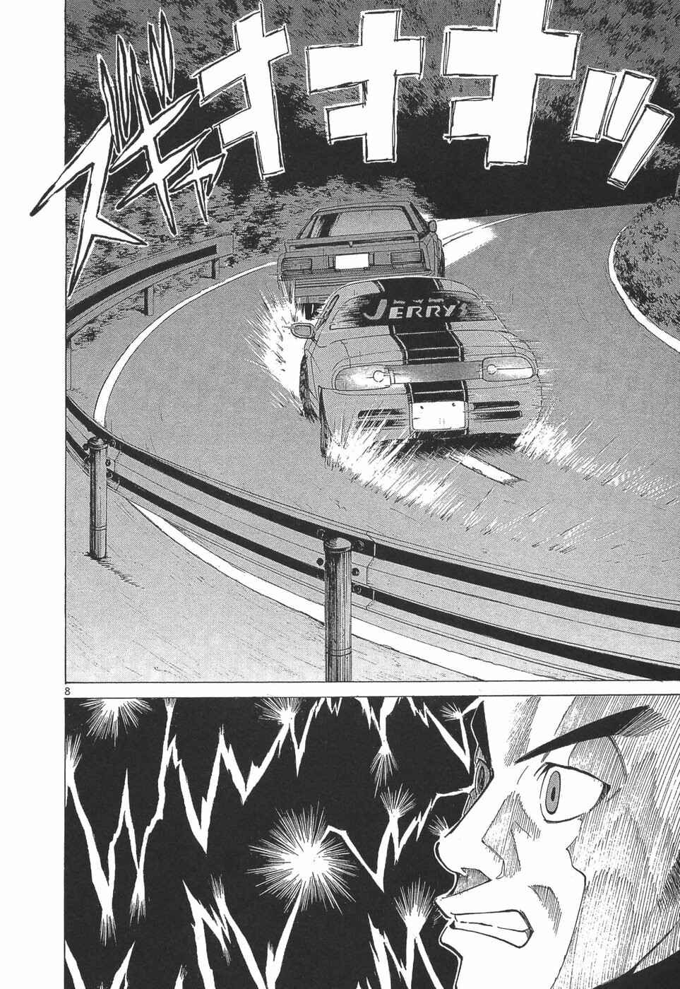 Page 6 Chapter 285 Over Rev!