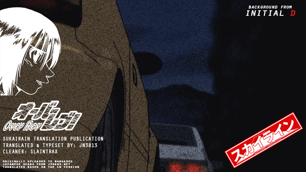 Page 17 Chapter 209 Over Rev!