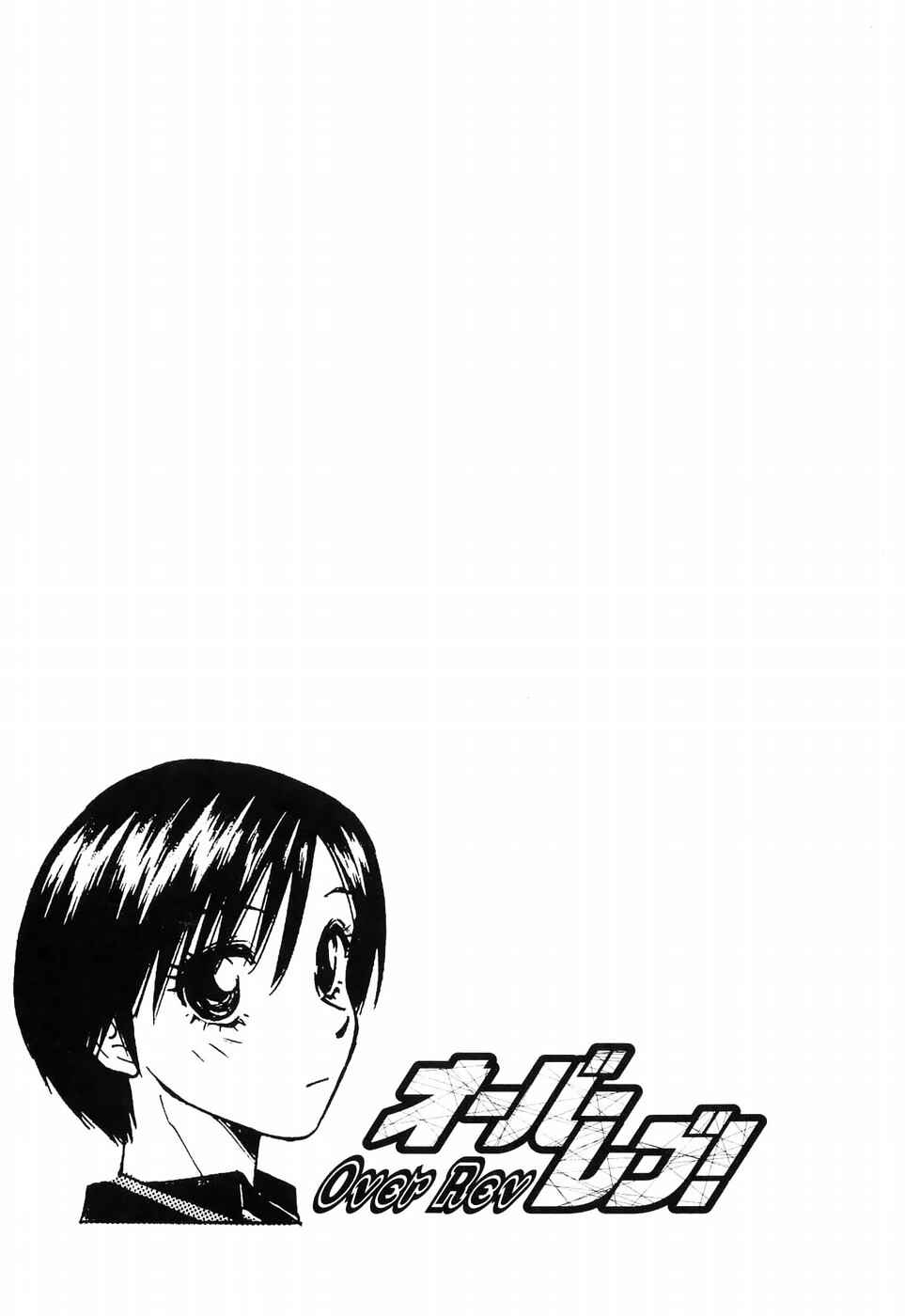 Page 16 Chapter 238 Over Rev!