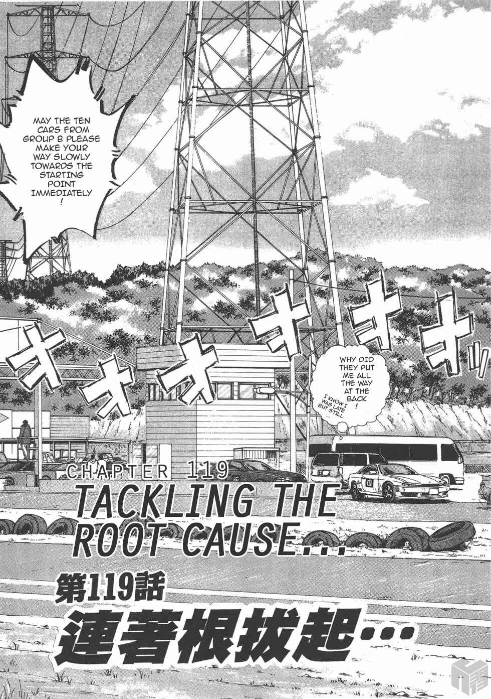 Page 1 Chapter 119 Over Rev!