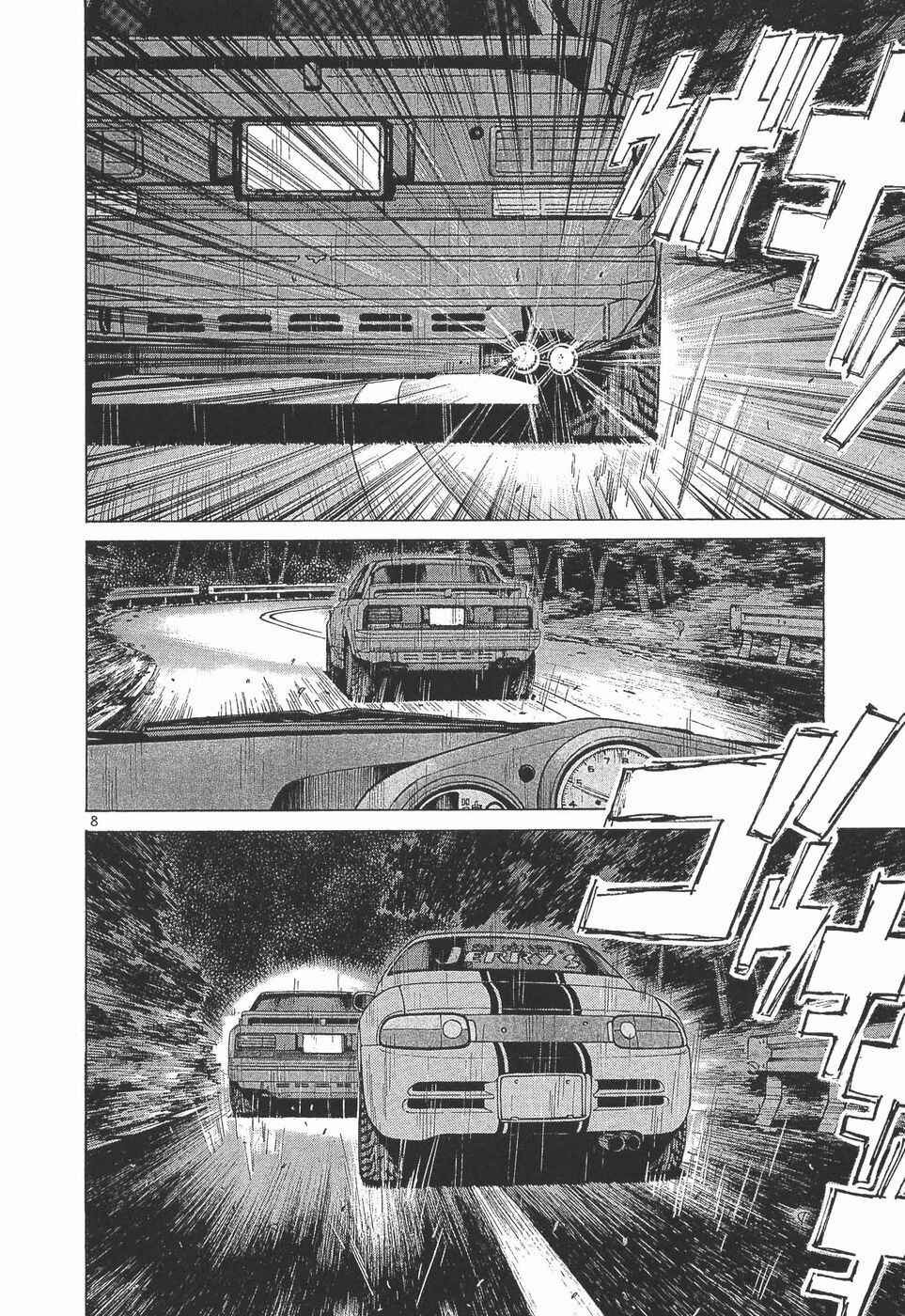 Page 7 Chapter 282 Over Rev!