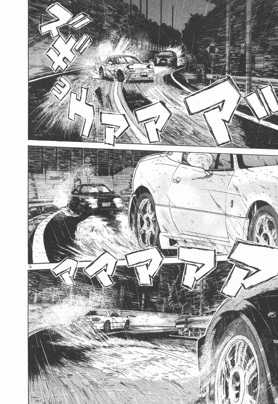 Page 4 Chapter 157 Over Rev!