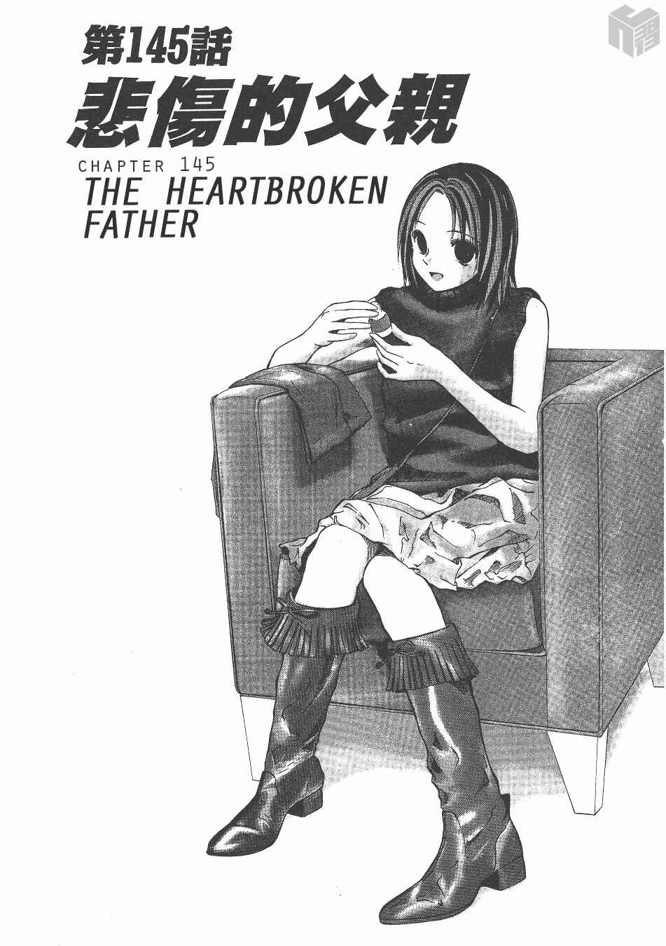 Page 1 Chapter 145 Over Rev!