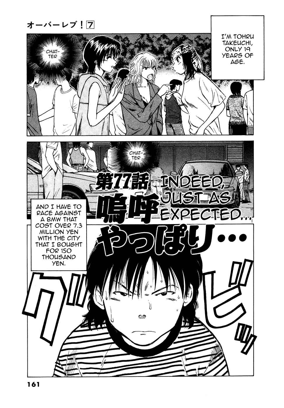 Page 2 Chapter 77 Over Rev!