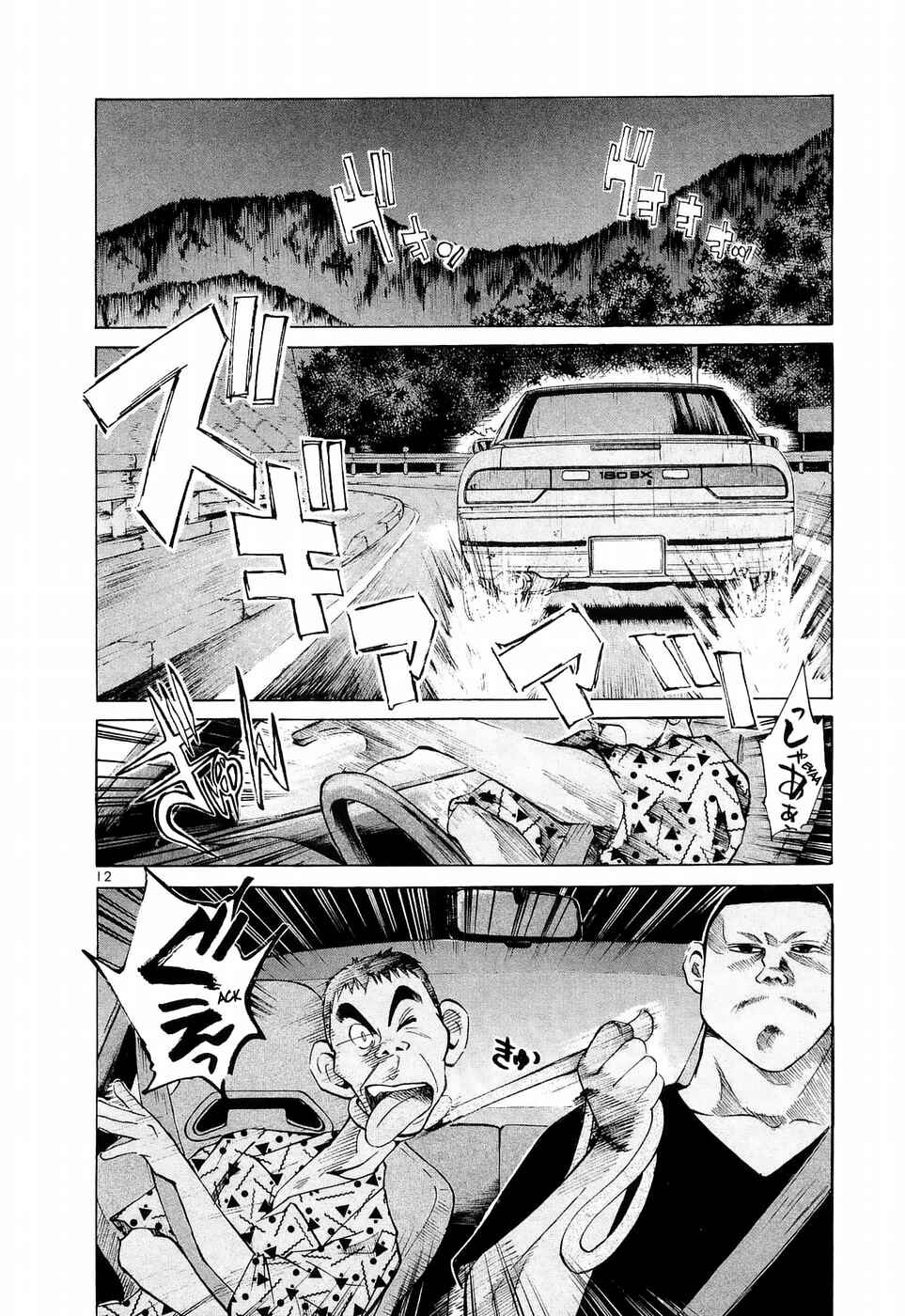 Page 12 Chapter 227 Over Rev!