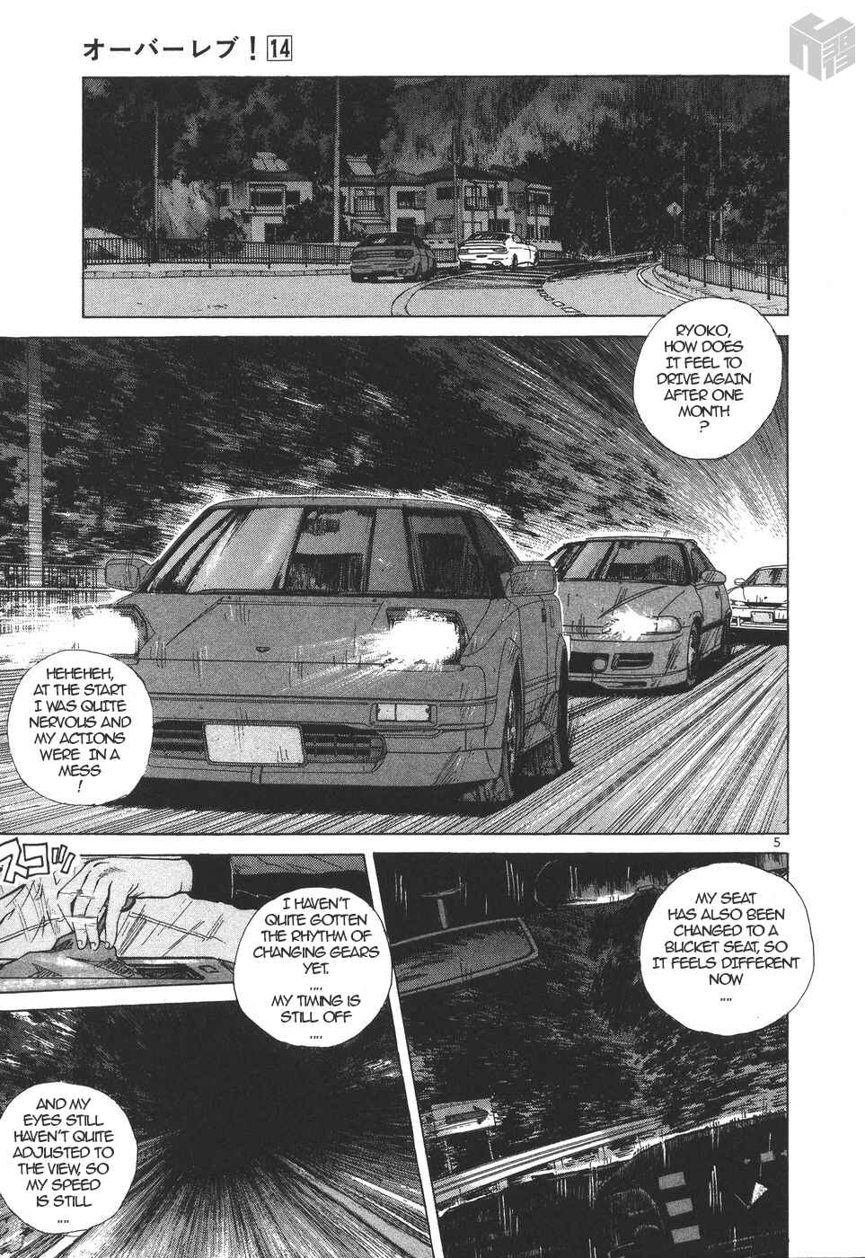 Page 4 Chapter 155 Over Rev!