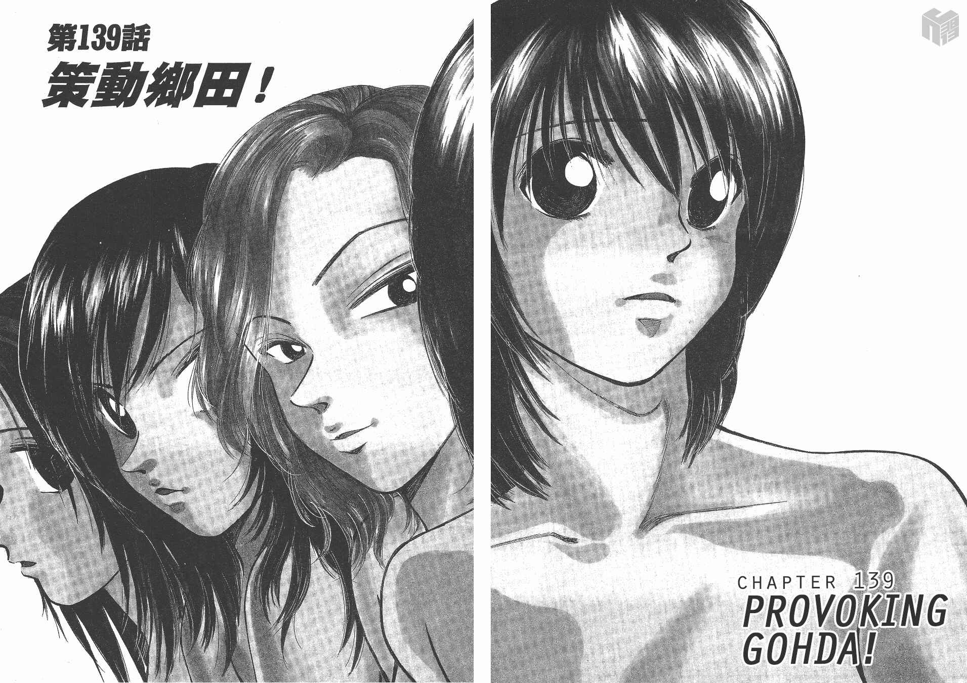 Page 2 Chapter 139 Over Rev!