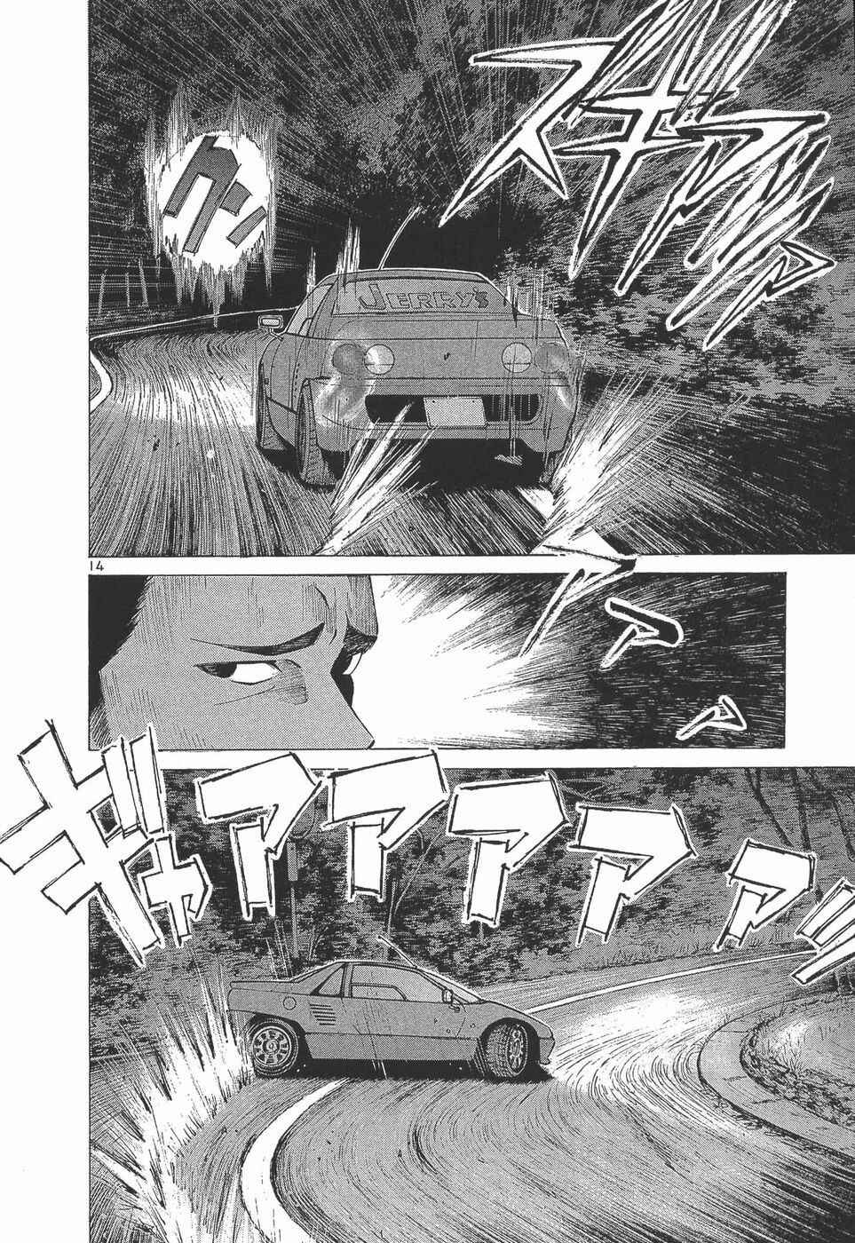 Page 14 Chapter 280 Over Rev!