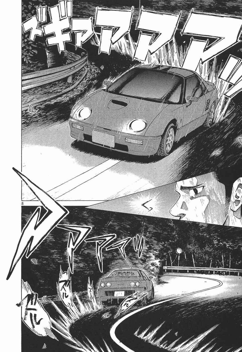 Page 8 Chapter 280 Over Rev!