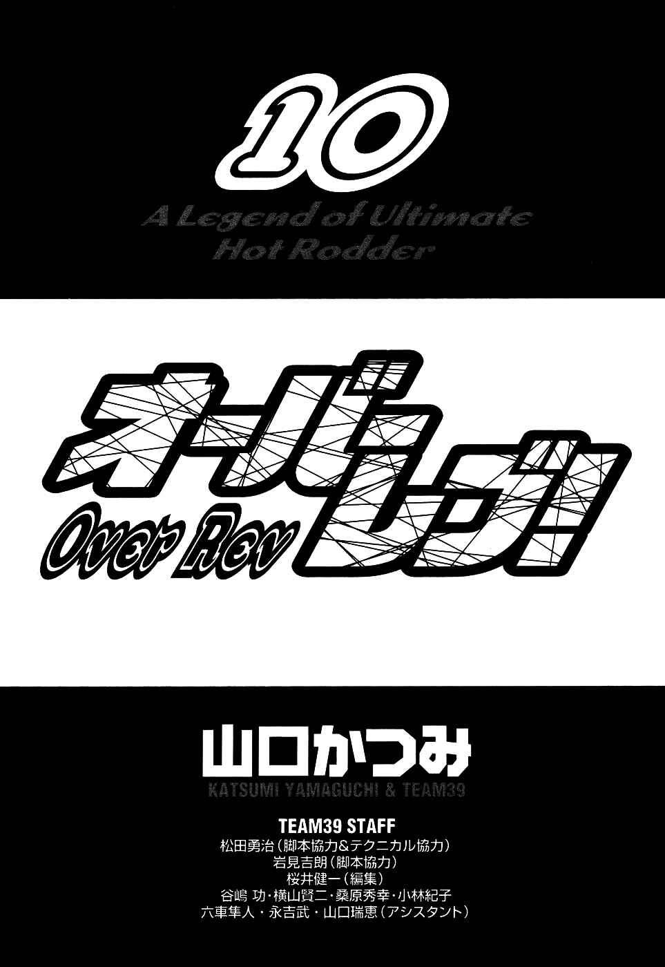 Page 5 Chapter 103 Over Rev!