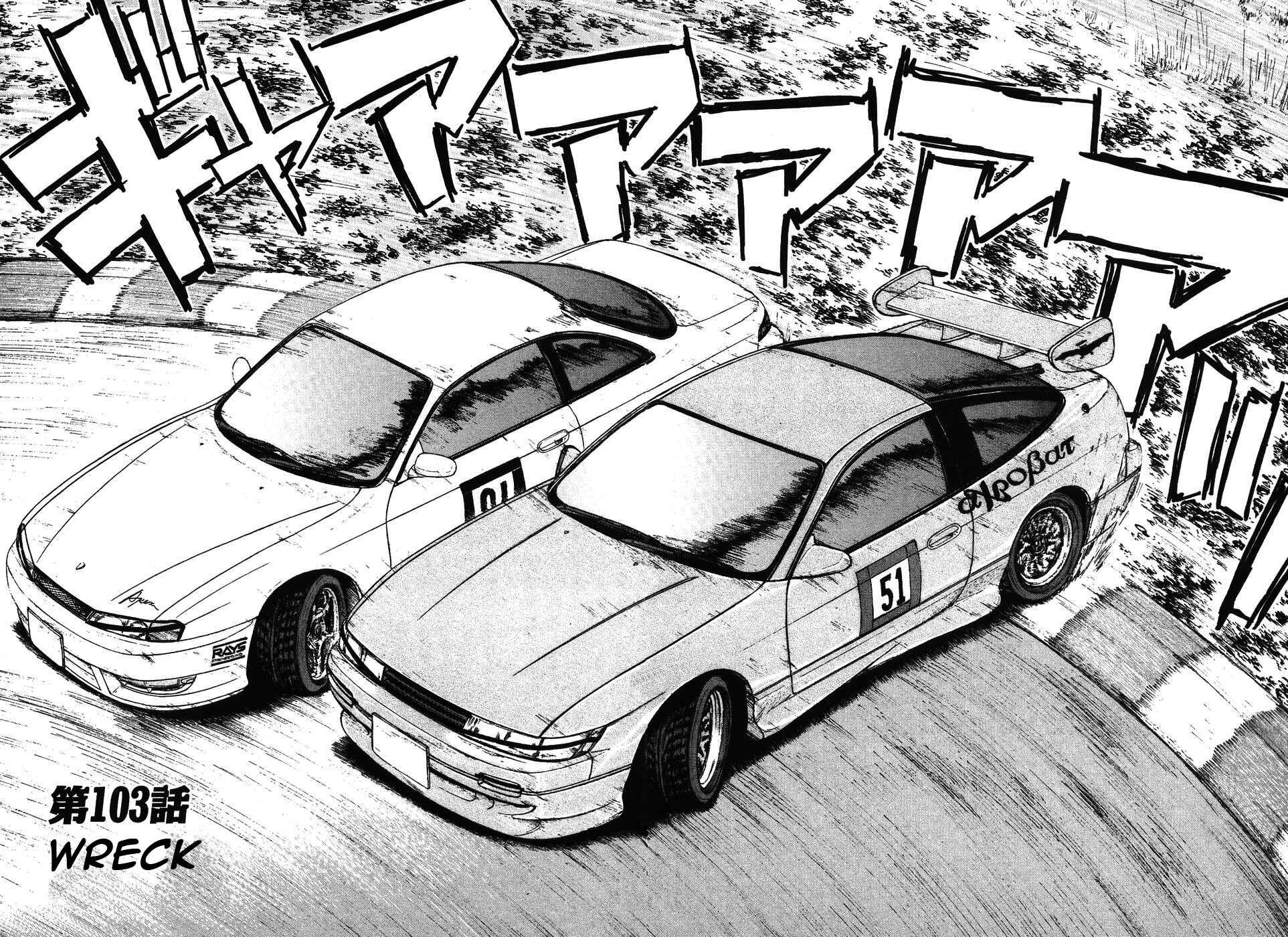 Page 7 Chapter 103 Over Rev!