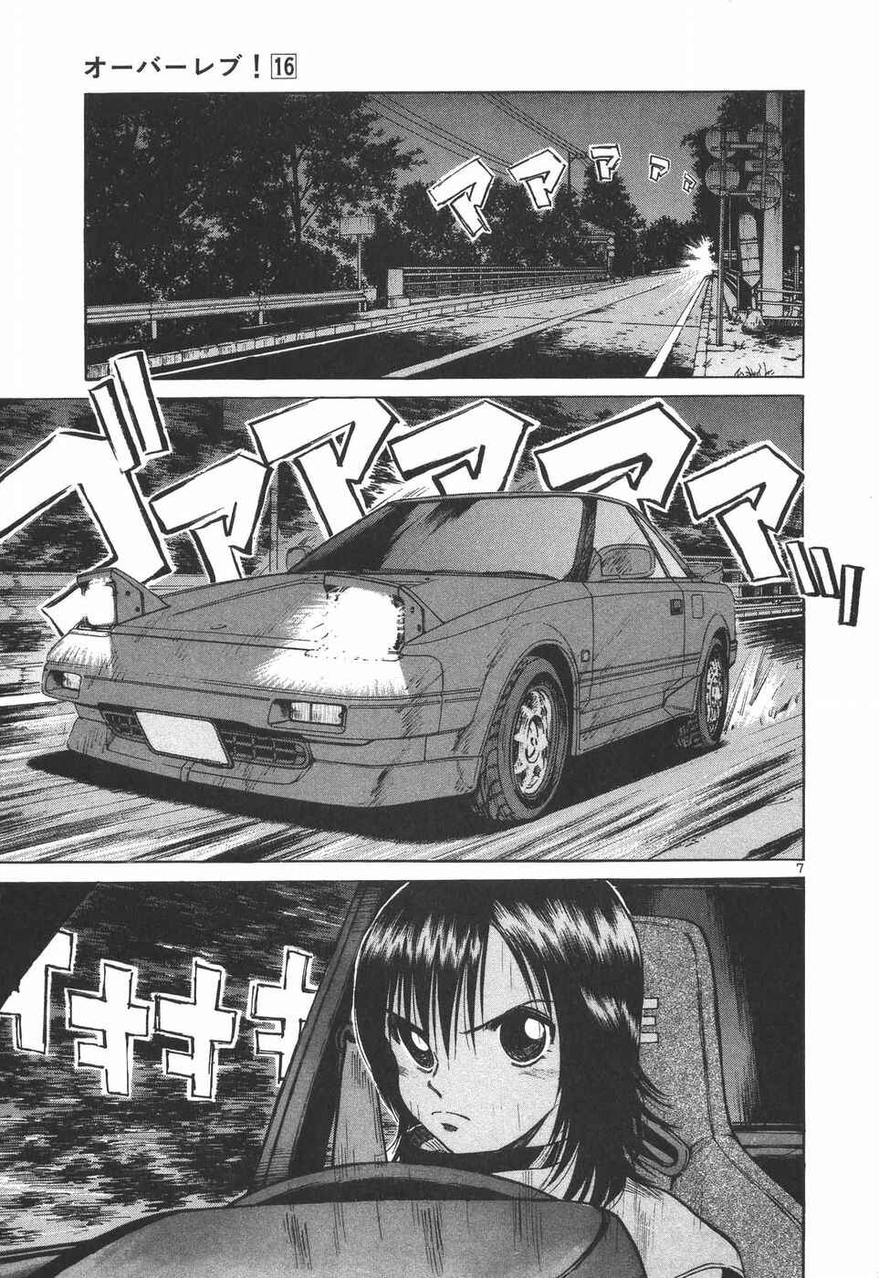 Page 7 Chapter 174 Over Rev!
