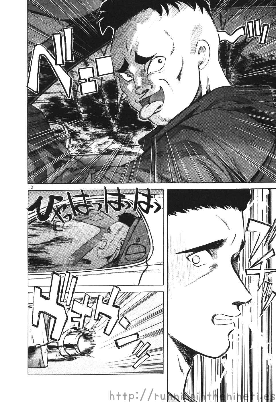 Page 9 Chapter 109 Over Rev!