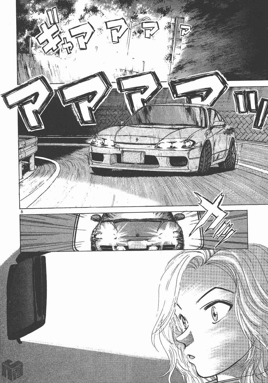 Page 6 Chapter 138 Over Rev!