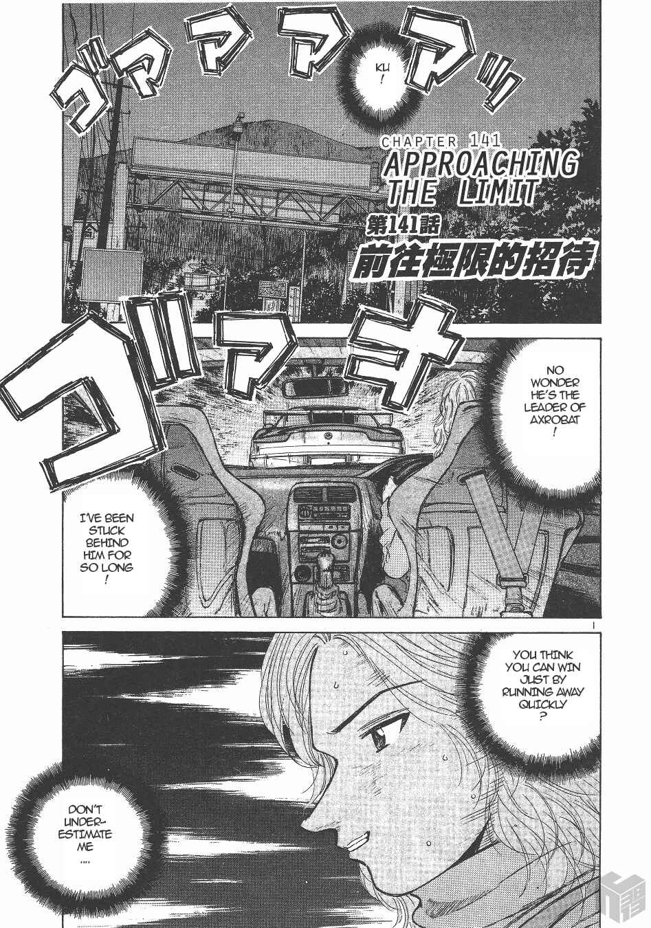 Page 1 Chapter 141 Over Rev!